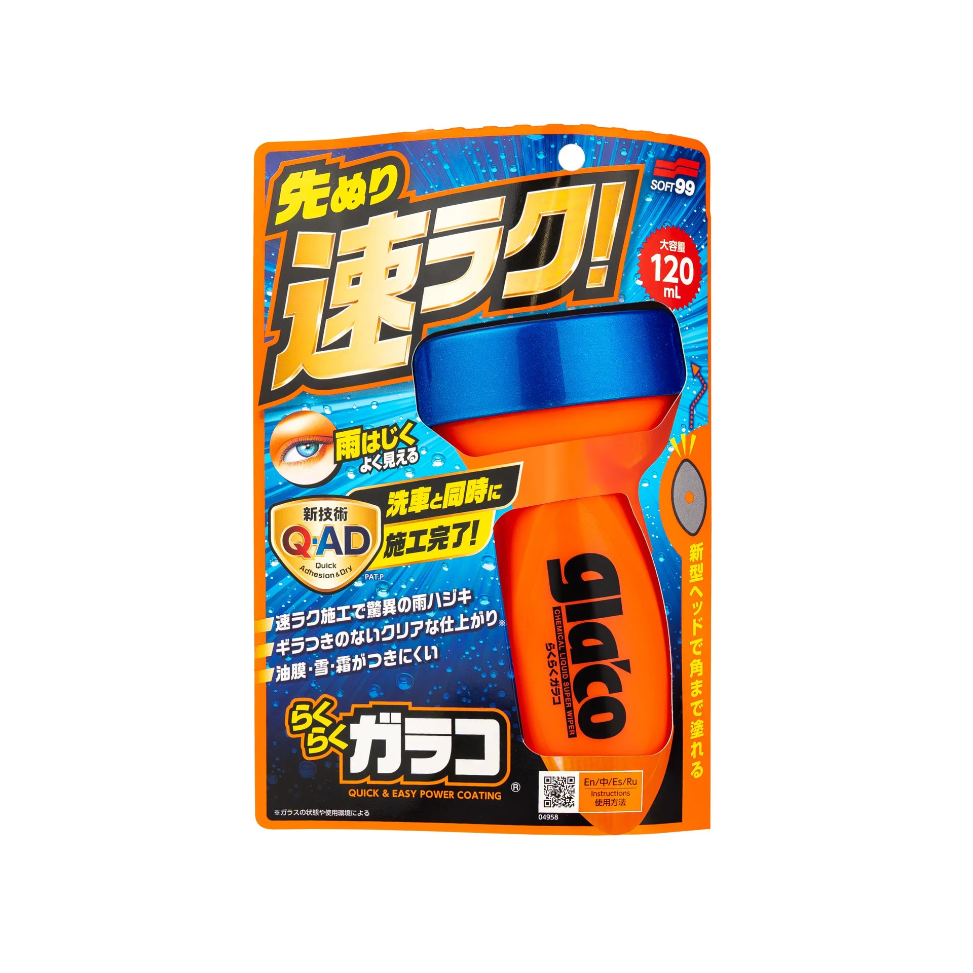 Glaco QAD + QJUTSU Creamy Shampoo, revolutionary glass coating and car shampoo