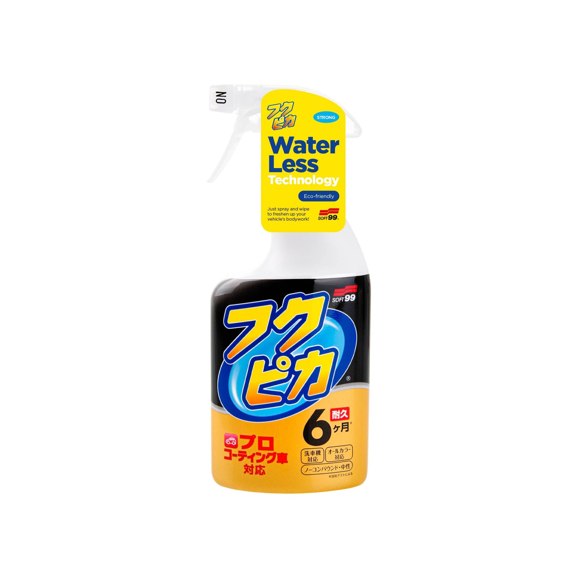 Confezione da 2 Fukupika Spray, lucidante rapido, 400 ml
