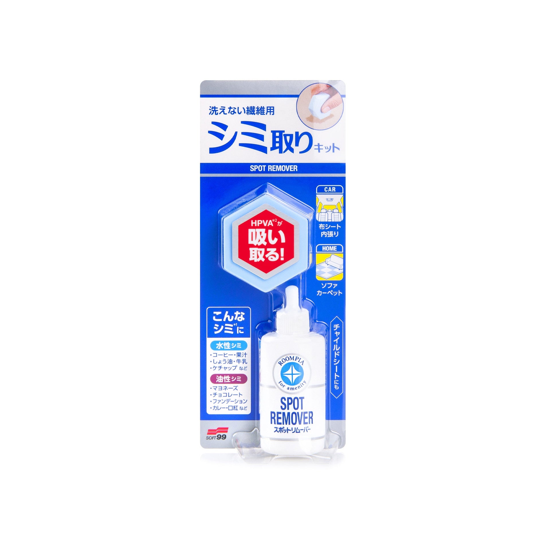 Smacchiatore per Tessuti, detergente per interni per sporco ostinato, 20 ml